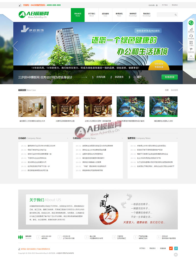 HTML5��Ӧʽװ�ι�˾��վ֯����վԴ��