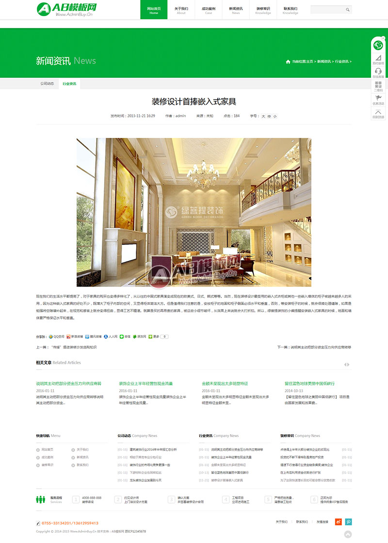 HTML5��Ӧʽװ�ι�˾��վ֯����վԴ��