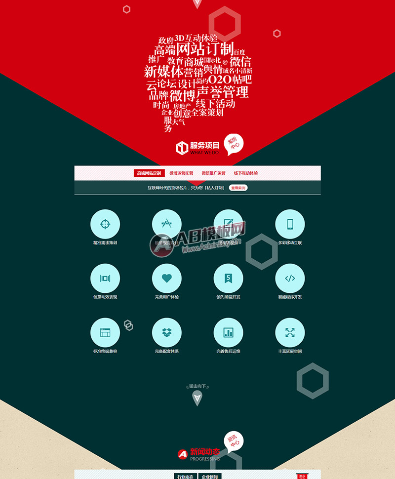 HTML5�߶˶�̬���Թ�������վ֯��ģ��