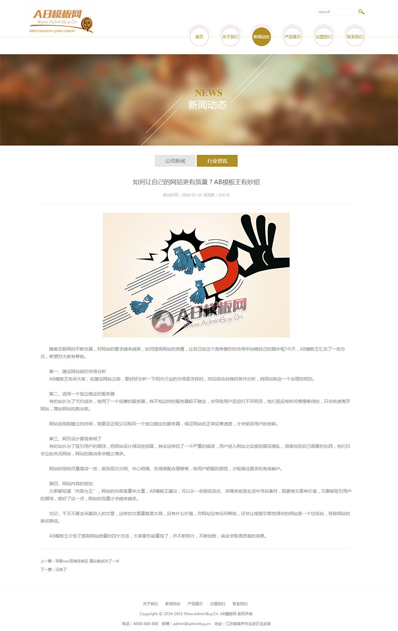 ��ױƷ��˾֯��ģ�� ������վԴ����ֻ�