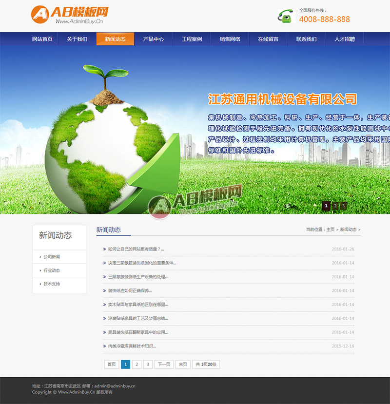 ��ҵ��е�������������ҵ��վ֯��ģ��