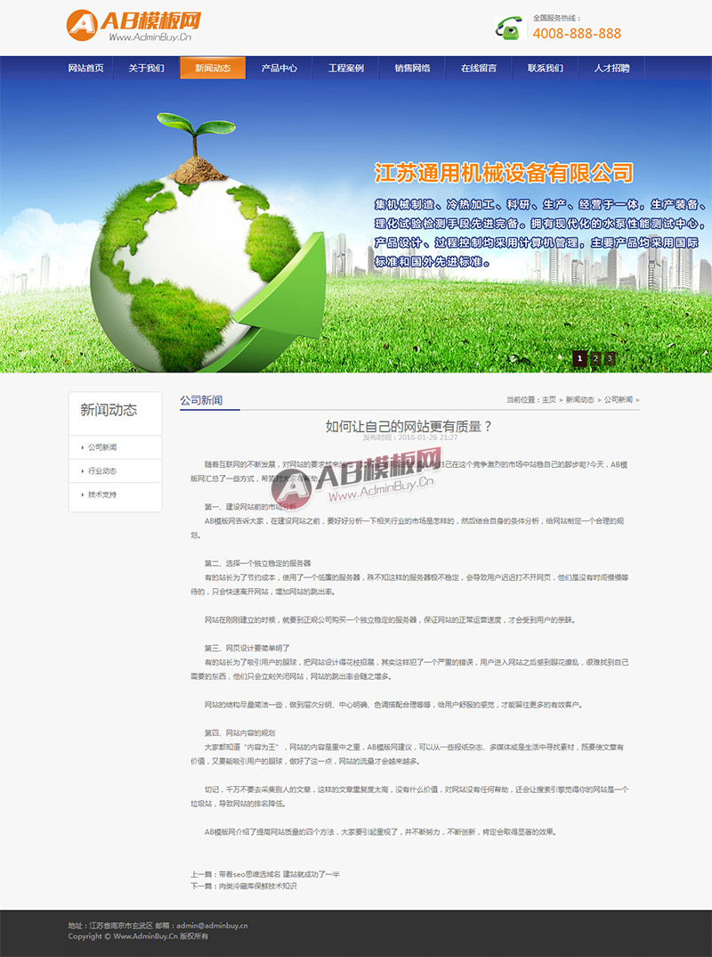��ҵ��е�������������ҵ��վ֯��ģ��