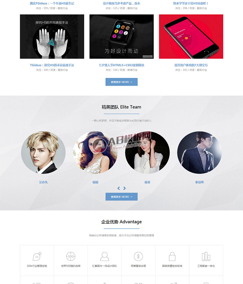 ������Ӧ�ֻ��棩�߶�HTML5��Ӧʽ����Ӧ��ҵͨ����֯��ģ��