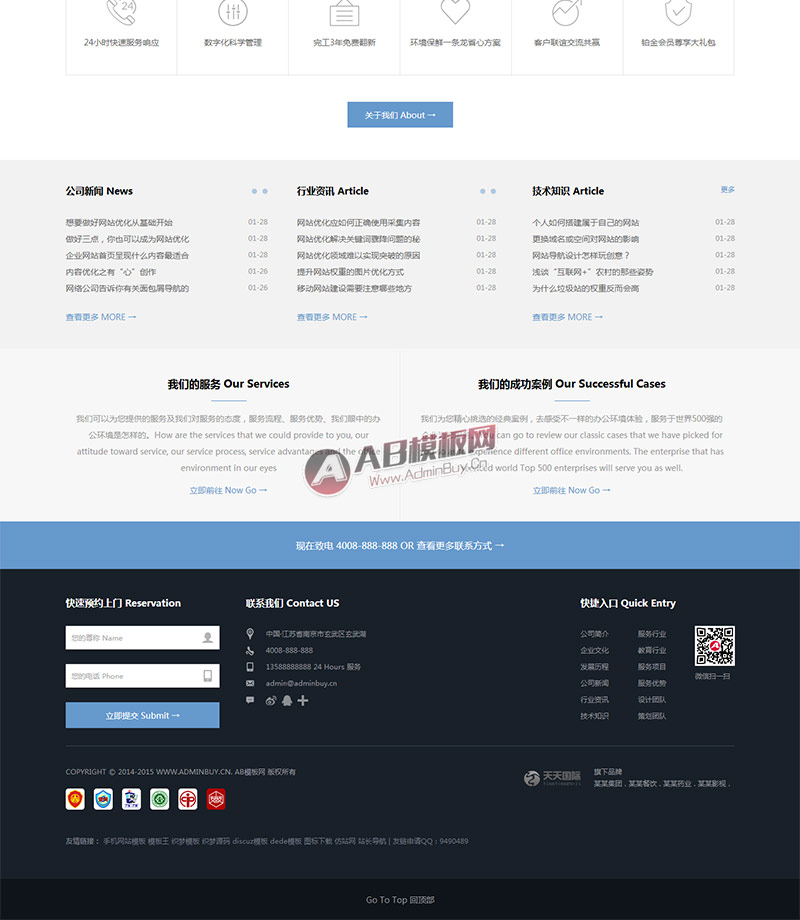 ������Ӧ�ֻ��棩�߶�HTML5��Ӧʽ����Ӧ��ҵͨ����֯��ģ��