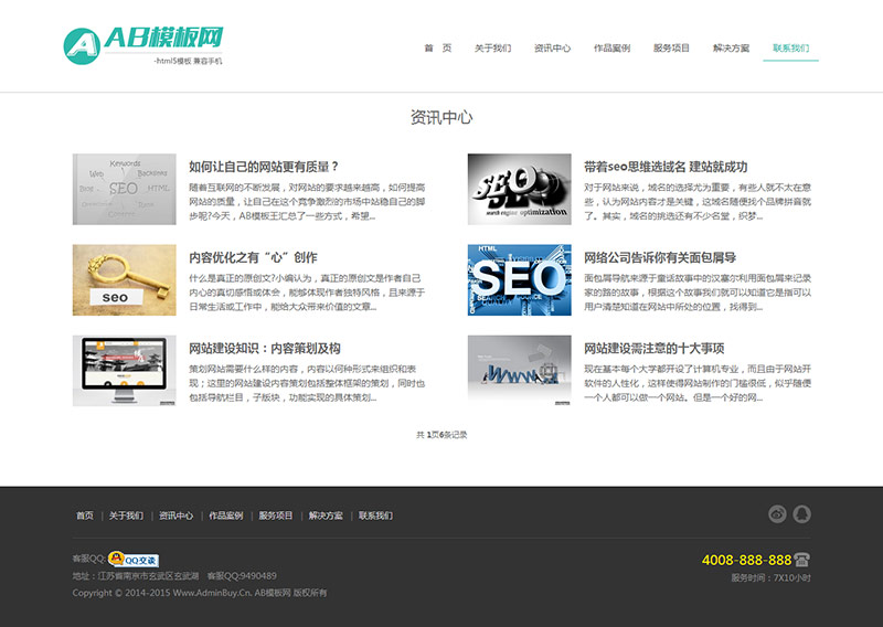 ������Ӧ�ֻ��棩html5��Ӧʽ����Ӧ������ƹ�˾��վ֯��ģ��