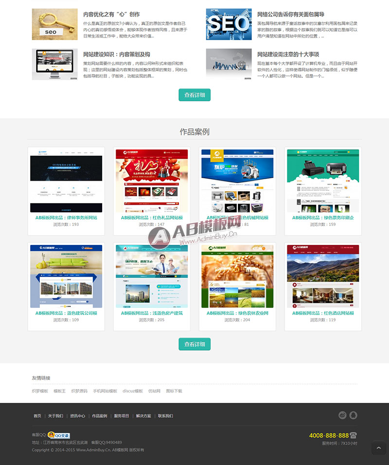 ������Ӧ�ֻ��棩html5��Ӧʽ����Ӧ������ƹ�˾��վ֯��ģ��