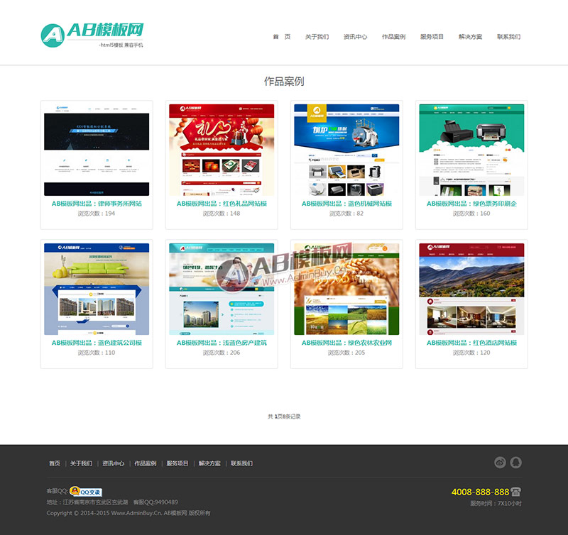 ������Ӧ�ֻ��棩html5��Ӧʽ����Ӧ������ƹ�˾��վ֯��ģ��