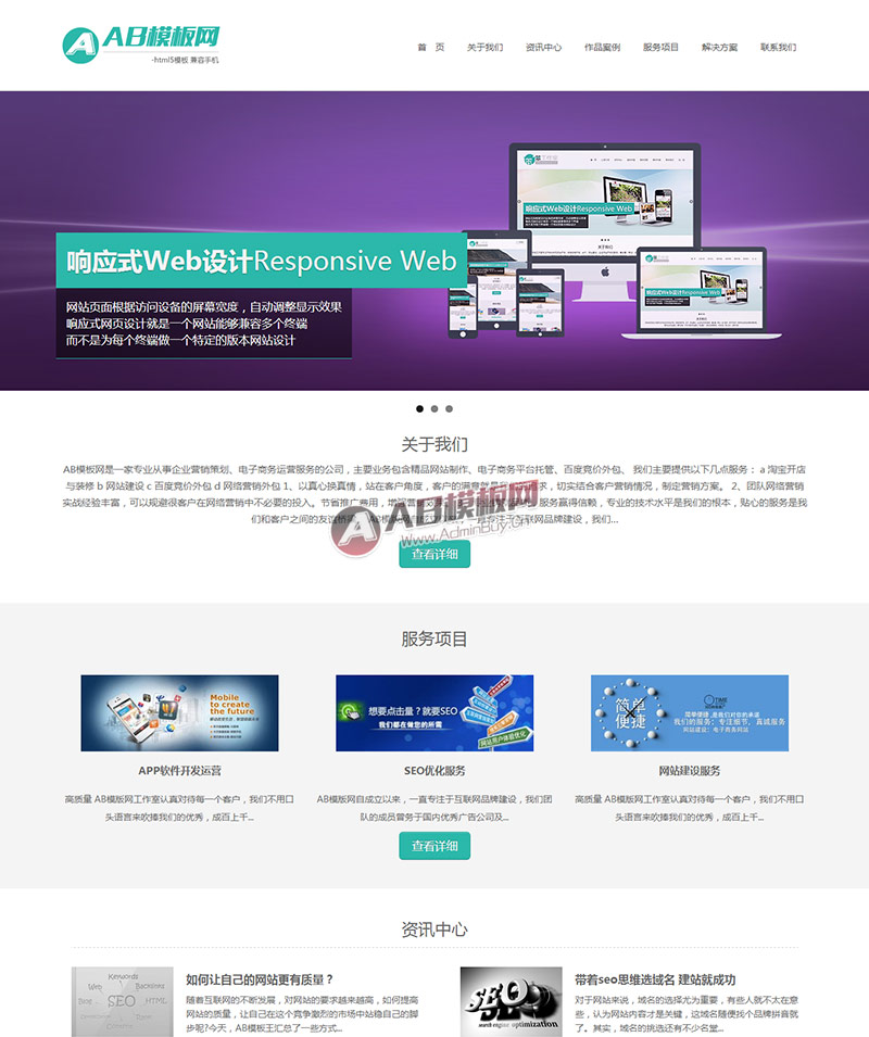 ������Ӧ�ֻ��棩html5��Ӧʽ����Ӧ������ƹ�˾��վ֯��ģ��