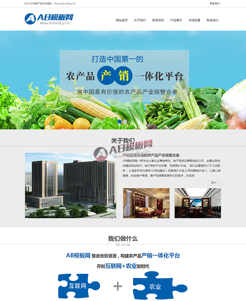 ũҵ�Ƽ�����ҵ��վ֯��Դ�� ������+ũҵ�Ƽ�ģ��