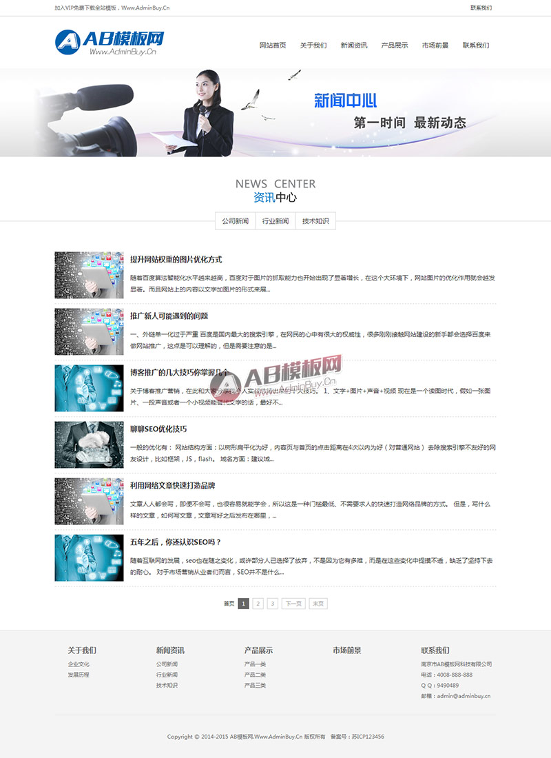 ũҵ�Ƽ�����ҵ��վ֯��Դ�� ������+ũҵ�Ƽ�ģ��