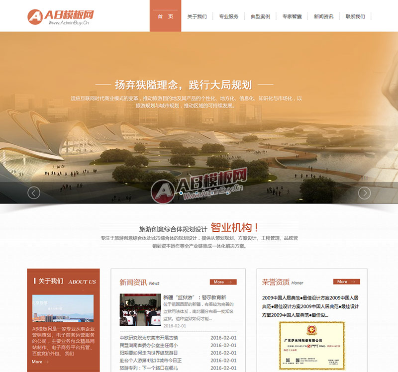 ��ƹ滮����վԴ�� ���ι滮����о�Ժ����վ֯��ģ��