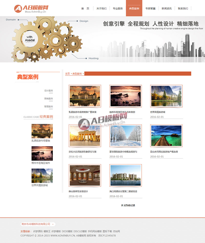 ��ƹ滮����վԴ�� ���ι滮����о�Ժ����վ֯��ģ��