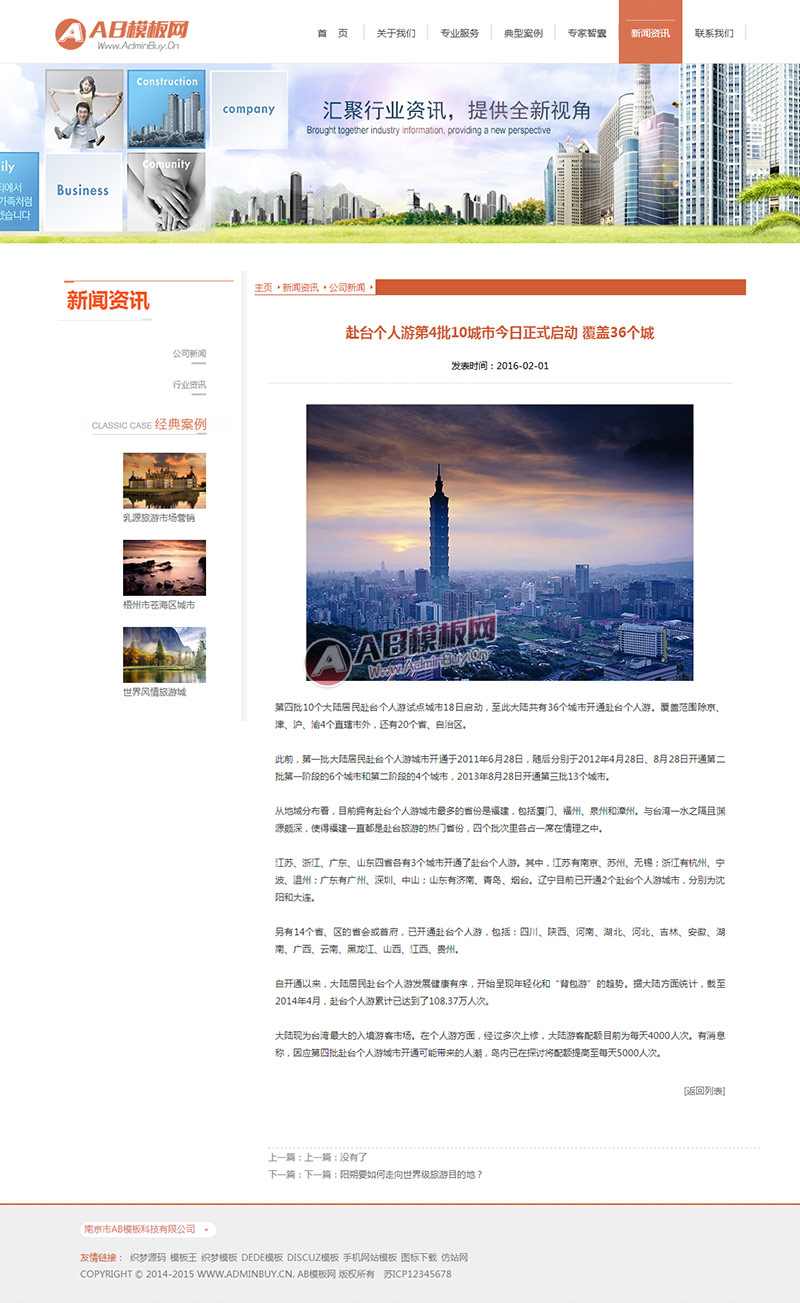 ��ƹ滮����վԴ�� ���ι滮����о�Ժ����վ֯��ģ��