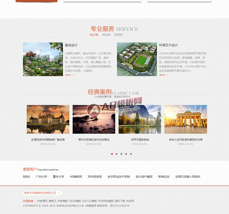 ��ƹ滮����վԴ�� ���ι滮����о�Ժ����վ֯��ģ��