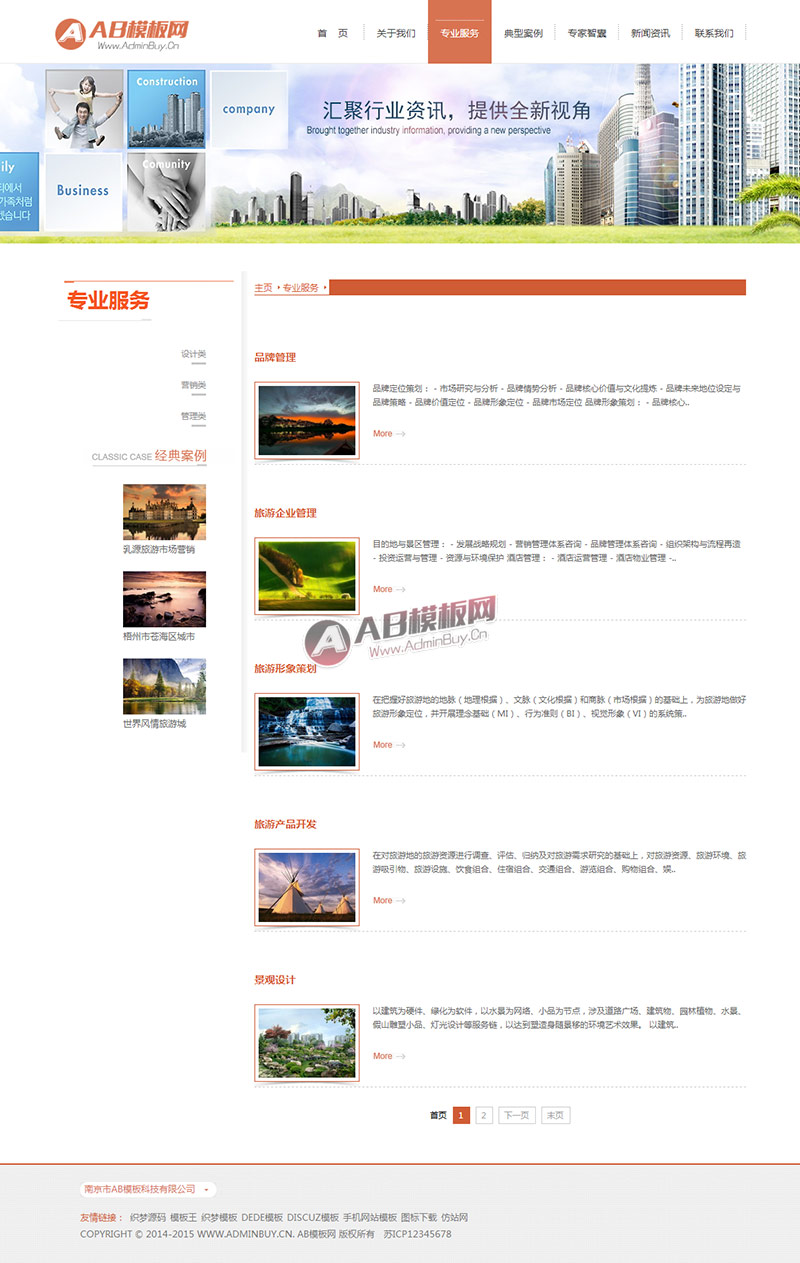 ��ƹ滮����վԴ�� ���ι滮����о�Ժ����վ֯��ģ��