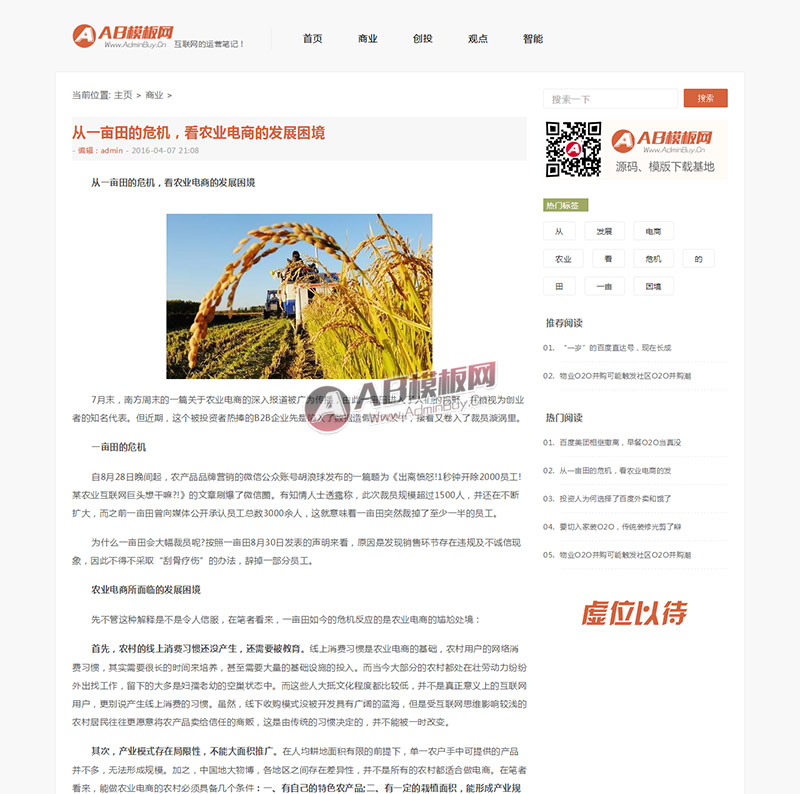 ������Ӧ�ֻ��棩HTML5��Ӧʽ���²���������վԴ�� ֯����Ӧʽ����ģ��