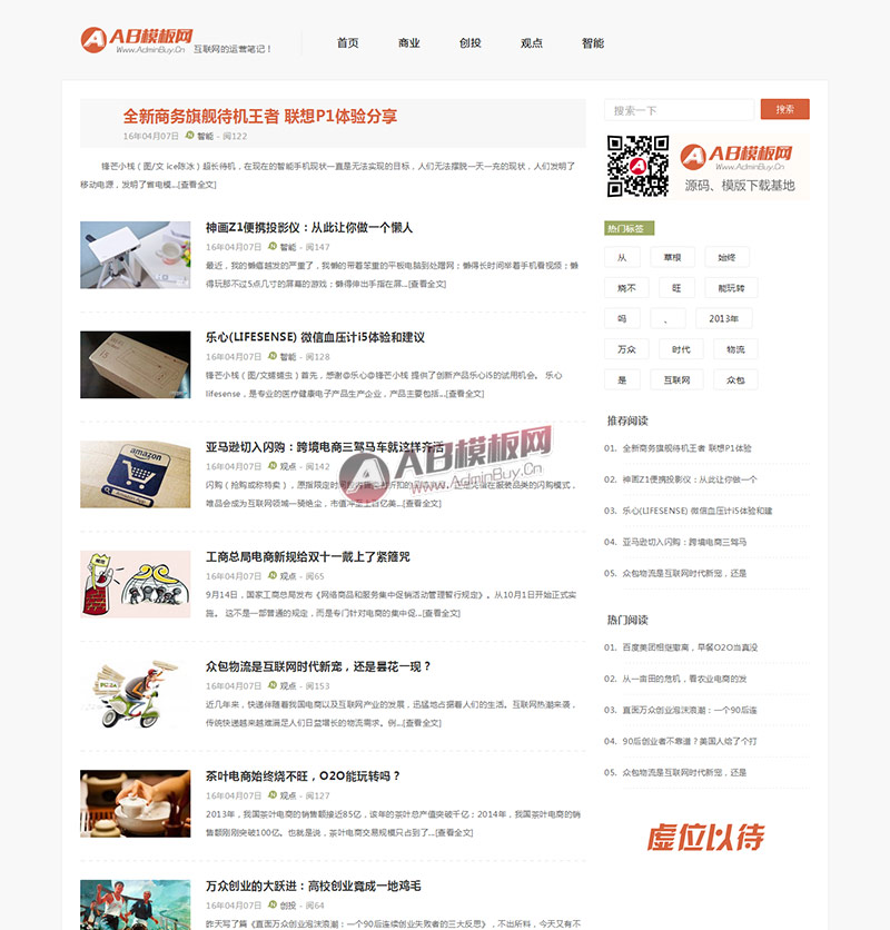 ������Ӧ�ֻ��棩HTML5��Ӧʽ���²���������վԴ�� ֯����Ӧʽ����ģ��