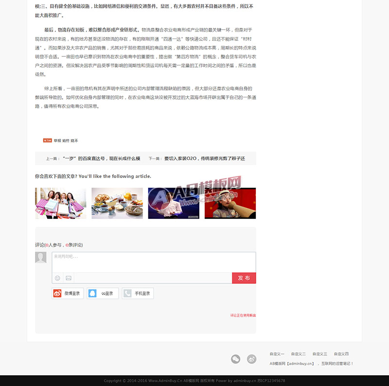������Ӧ�ֻ��棩HTML5��Ӧʽ���²���������վԴ�� ֯����Ӧʽ����ģ��
