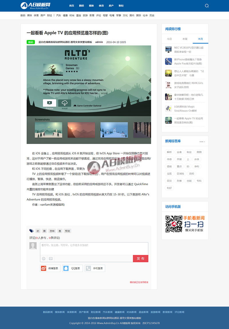 �����ֻ��棩����ɫ��������վȺ��վԴ�� ͨ����������վģ��