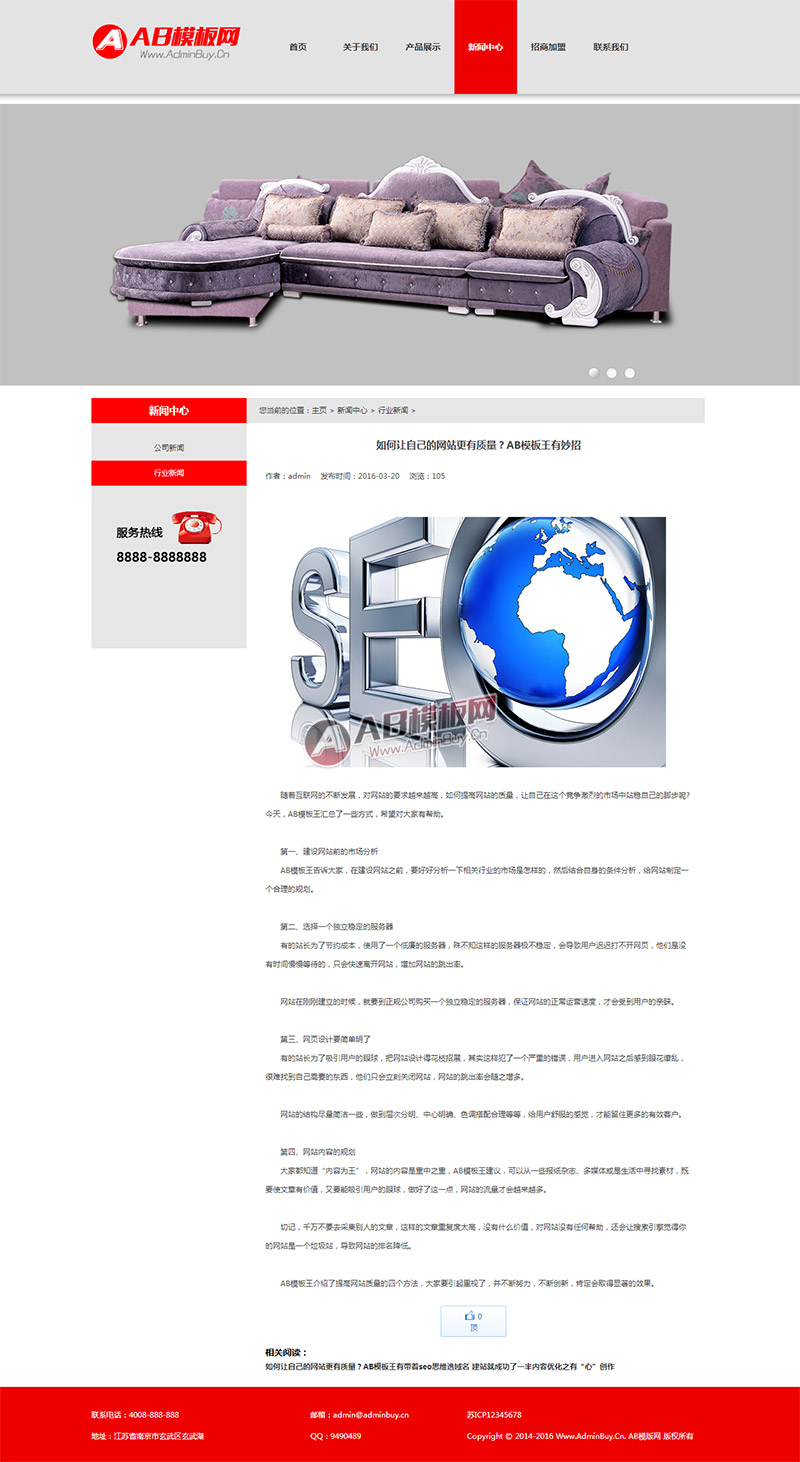 ��ɫ�Ҿ���ҵ��վģ�� ֯��Դ��֮�ҾӼҾ���վģ��