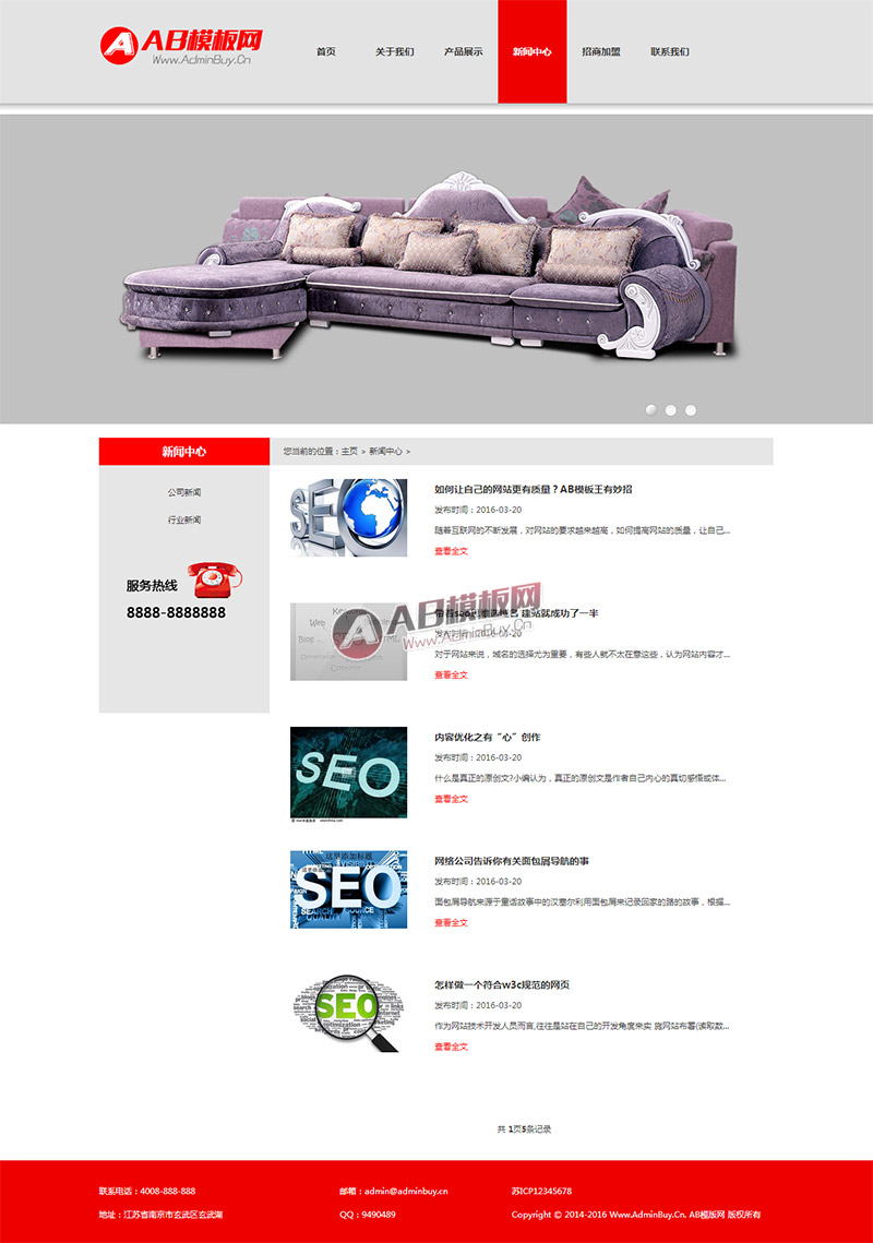 ��ɫ�Ҿ���ҵ��վģ�� ֯��Դ��֮�ҾӼҾ���վģ��
