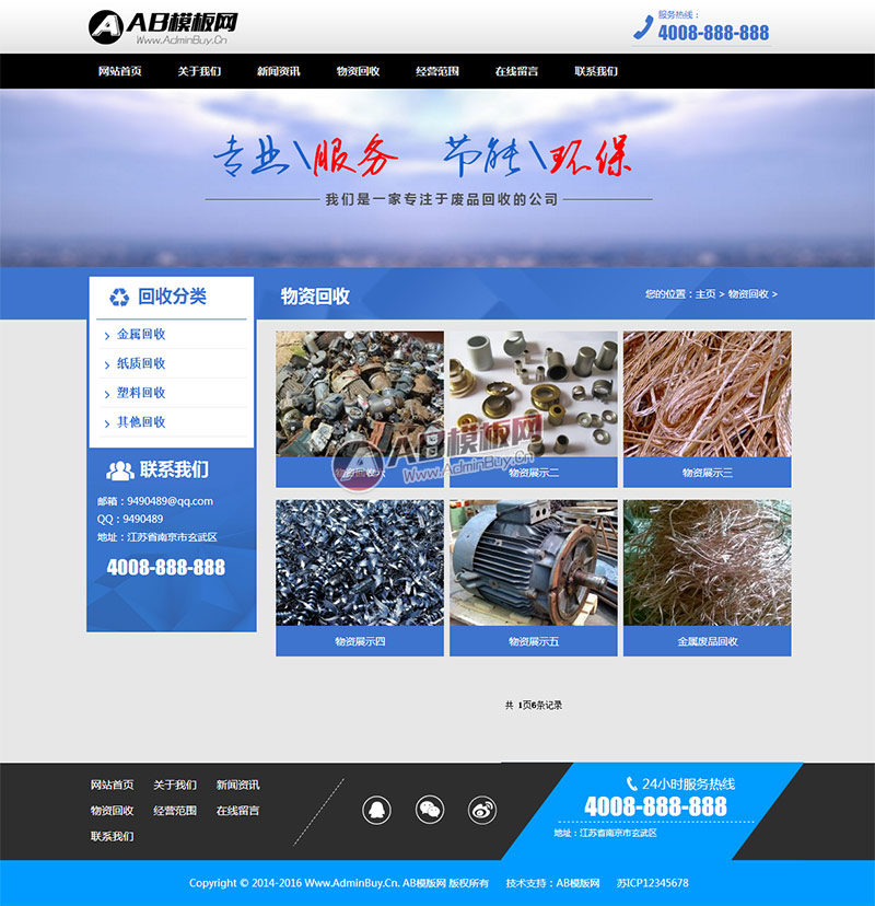 �����ֻ��棩��Ʒ����վ��վԴ�� ���ʻ�����ҵ��վģ��