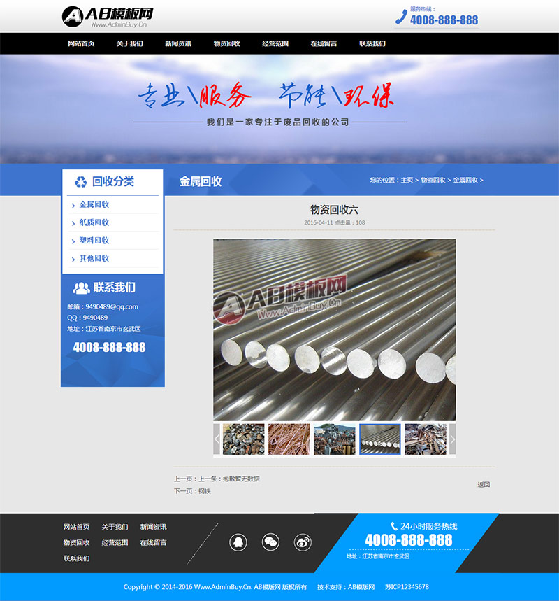 �����ֻ��棩��Ʒ����վ��վԴ�� ���ʻ�����ҵ��վģ��