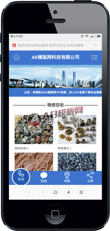 �����ֻ��棩��Ʒ����վ��վԴ�� ���ʻ�����ҵ��վģ��