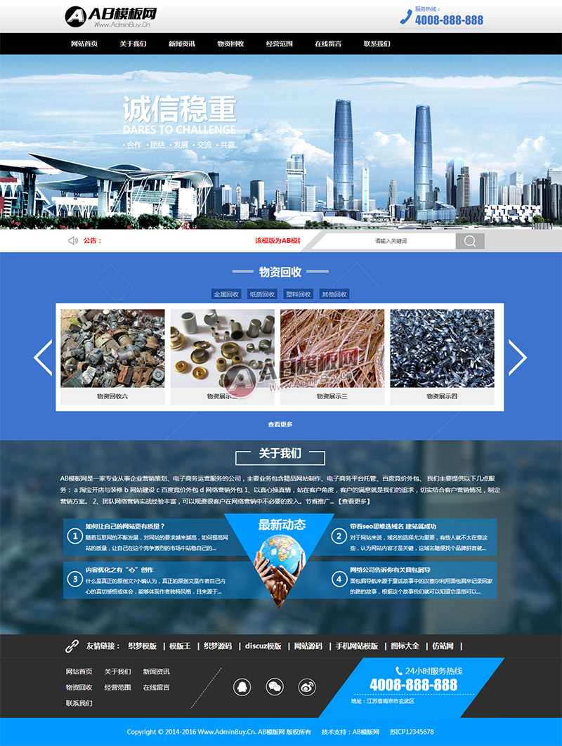 �����ֻ��棩��Ʒ����վ��վԴ�� ���ʻ�����ҵ��վģ��