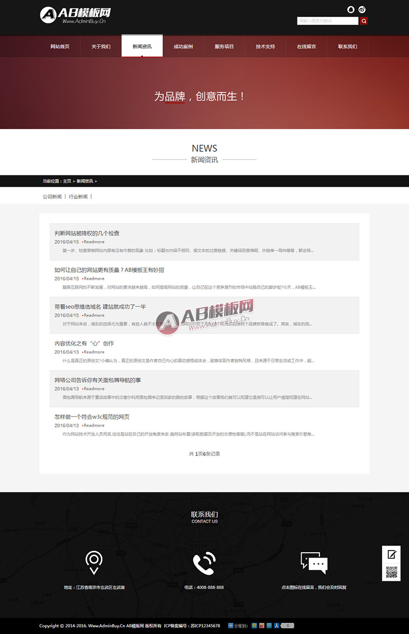 �����ֻ��棩�Ļ���ҵ��վԴ�� ֯��dede��ҵ��˾��ҵ��վͨ��ģ��