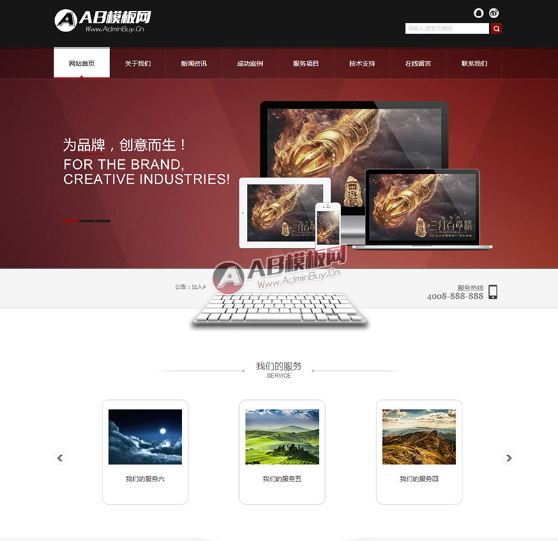 �����ֻ��棩�Ļ���ҵ��վԴ�� ֯��dede��ҵ��˾��ҵ��վͨ��ģ��