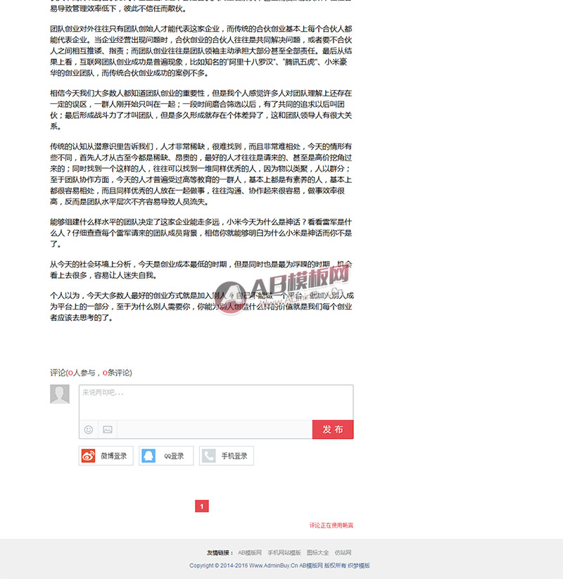������Ӧ�ֻ���֯�κ�ɫ��ý������HTML5��Ӧʽģ��