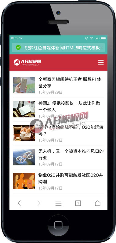 ������Ӧ�ֻ���֯�κ�ɫ��ý������HTML5��Ӧʽģ��