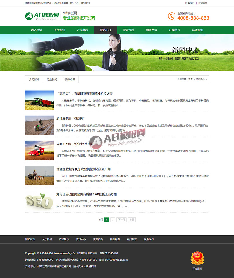 ��ɫũ����Ʒ��е��ҵ��վģ�� ֯��ũҵ��ҵԴ��