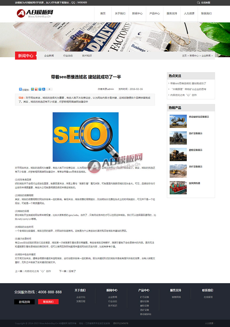 ��Ӧʽ��е��ҵ��վԴ�� ֯������Ӧ�ֻ���վģ��