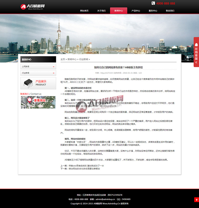 ������Ӧ�ֻ��棩��ɫ����Ӧʽ��վԴ�� ���ӿƼ���վ��ҵ֯��ģ��