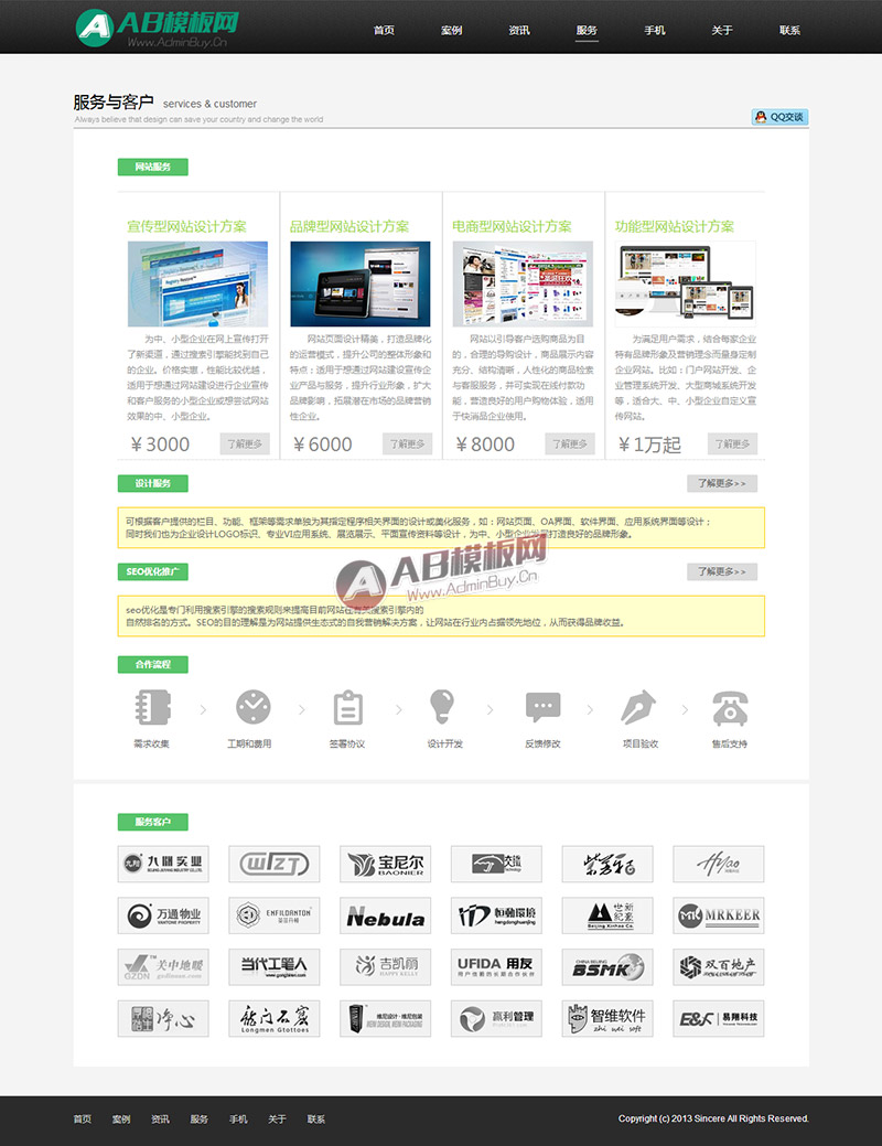 HTML5������ƹ�˾֯��dedecms��վģ��