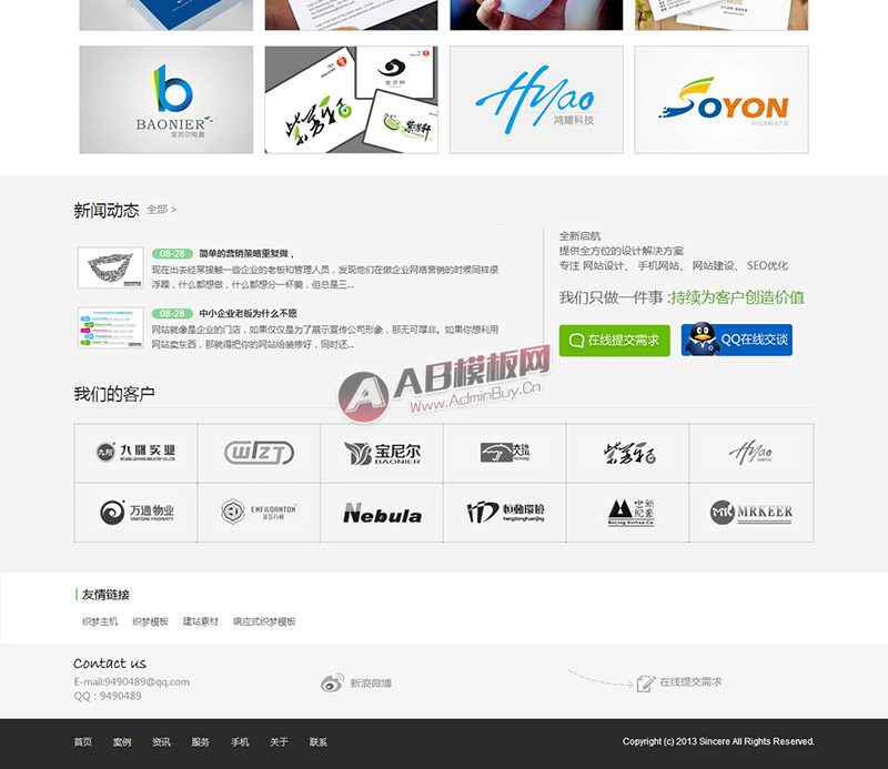 HTML5������ƹ�˾֯��dedecms��վģ��