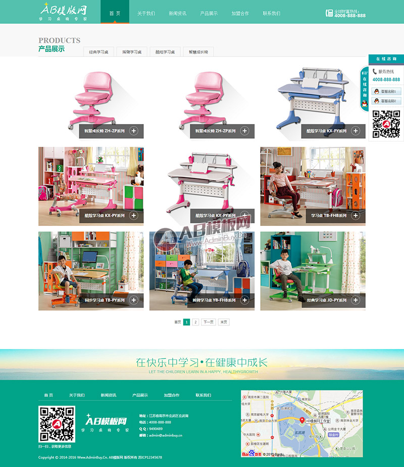 ѧ������ѧϰ��Ʒ�Ҿ���վԴ�� �����β�Ʒչʾ��ҵ��˾��վ֯��ģ��