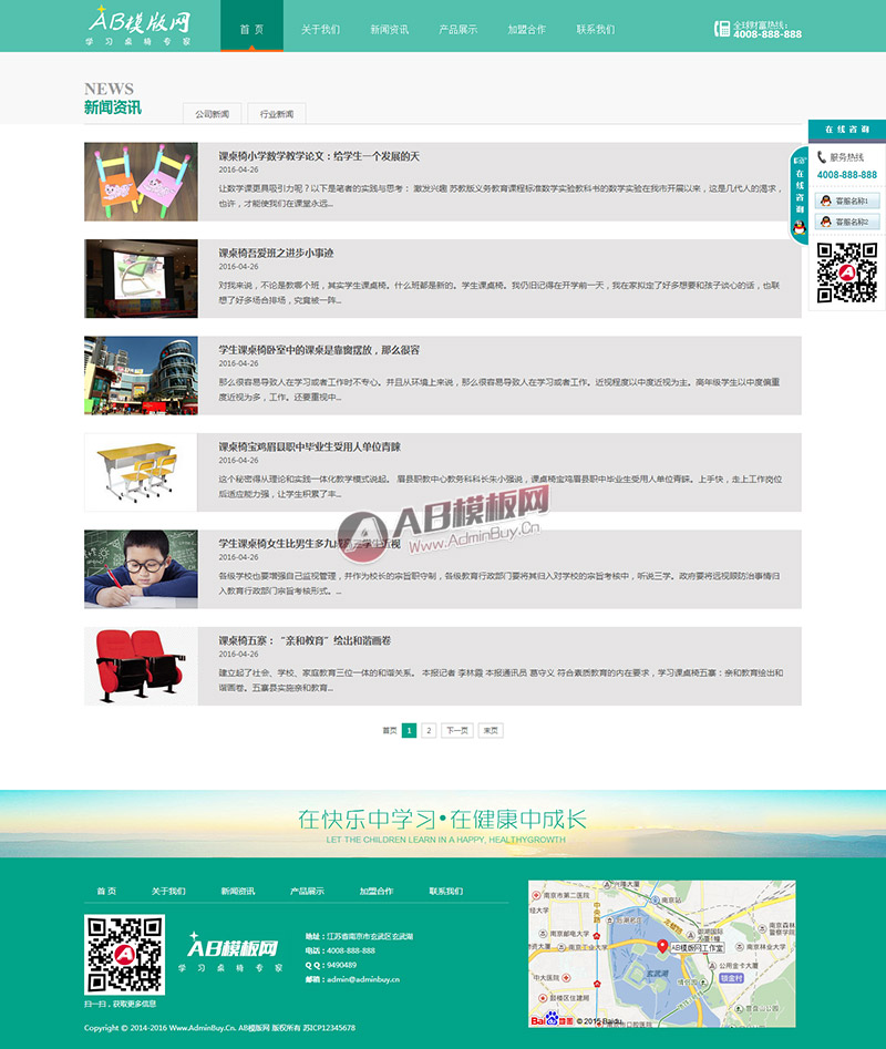 ѧ������ѧϰ��Ʒ�Ҿ���վԴ�� �����β�Ʒչʾ��ҵ��˾��վ֯��ģ��