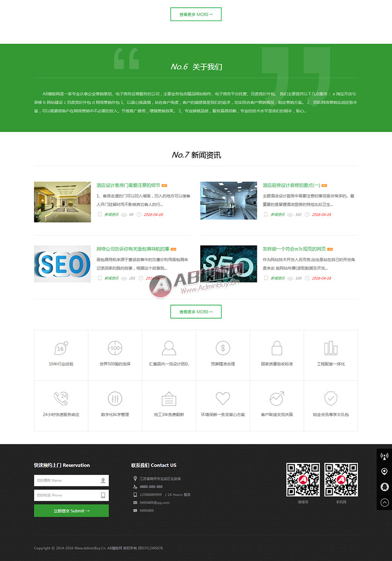 ������Ӧ�ֻ��棩HTML5��Ӧʽ����Ӧ�Ƶ��������װ����վԴ�� װ�ι�˾��վ֯��ģ��