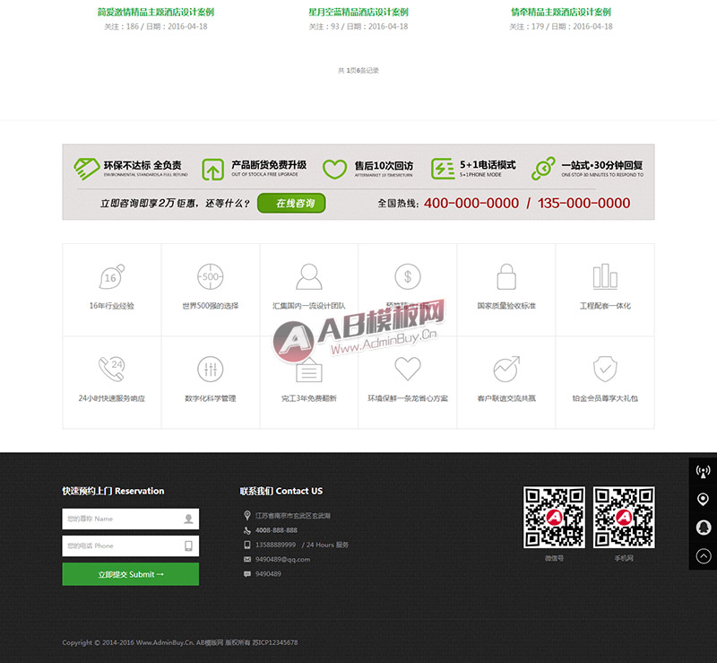 ������Ӧ�ֻ��棩HTML5��Ӧʽ����Ӧ�Ƶ��������װ����վԴ�� װ�ι�˾��վ֯��ģ��