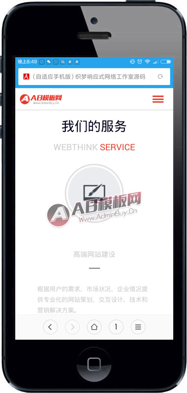 ������Ӧ�ֻ��棩֯����Ӧʽ���繤����Դ�� dedecms��վ�����๫˾ģ��