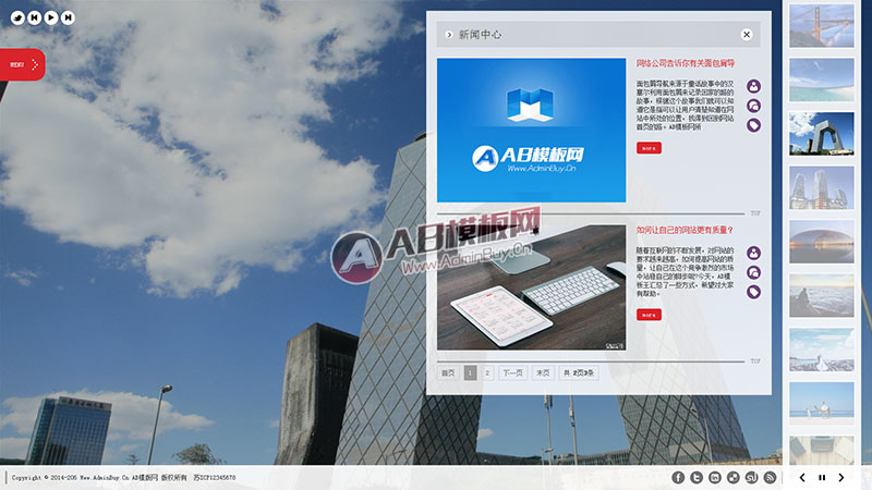 html5������ҵԴ�� ���⶯̬ȫ����ͼ�ٱ���ɫ��ҵͨ��֯��ģ��