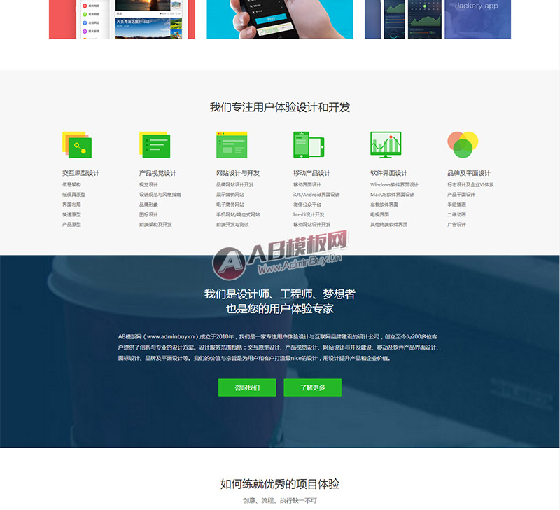 ������Ӧ�ֻ��棩��������Ӧʽ���罨վ�����ҹ�˾֯��ģ��