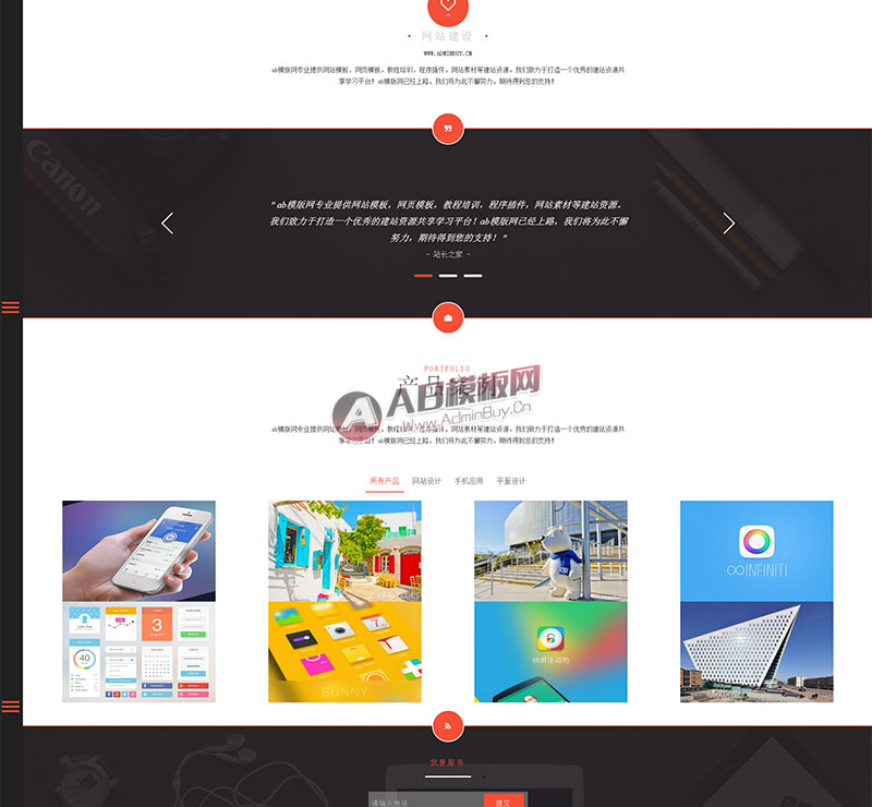 ������Ӧ�ֻ��棩html5�����Ӧʽ��վԴ�� IT��������������վdedecmsģ��