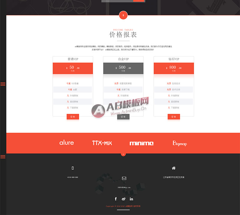 ������Ӧ�ֻ��棩html5�����Ӧʽ��վԴ�� IT��������������վdedecmsģ��