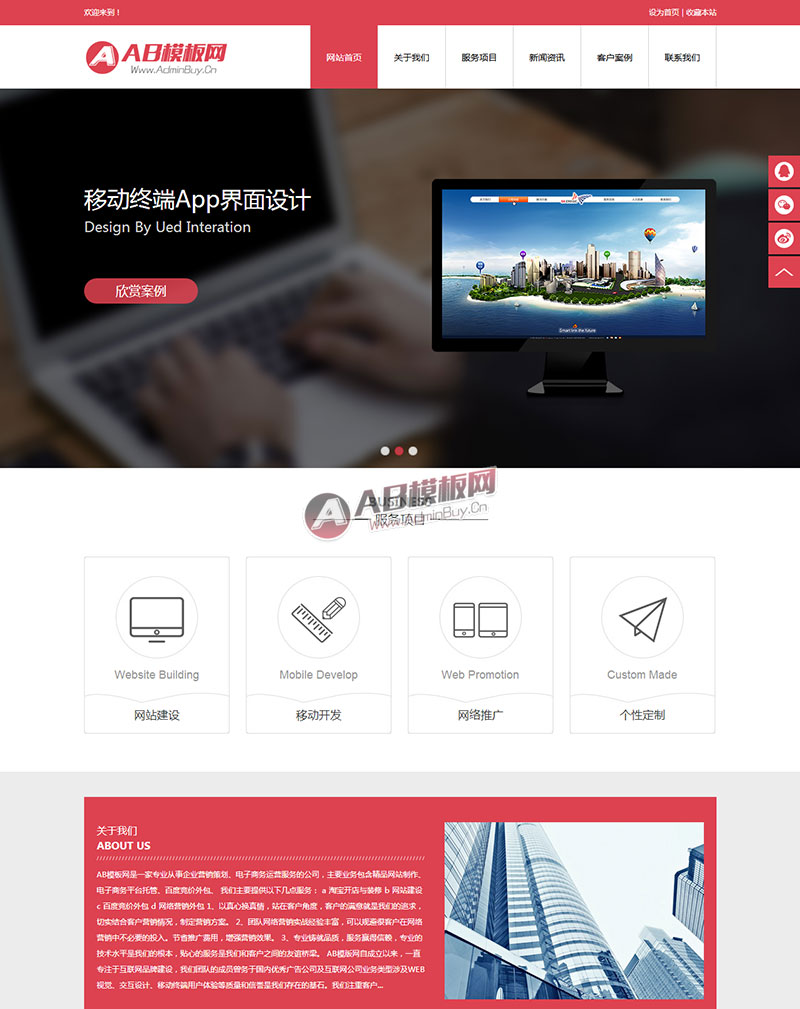 html5��ɫ�߶����繫˾Դ�� ��ƽ�վ����ҵģ��
