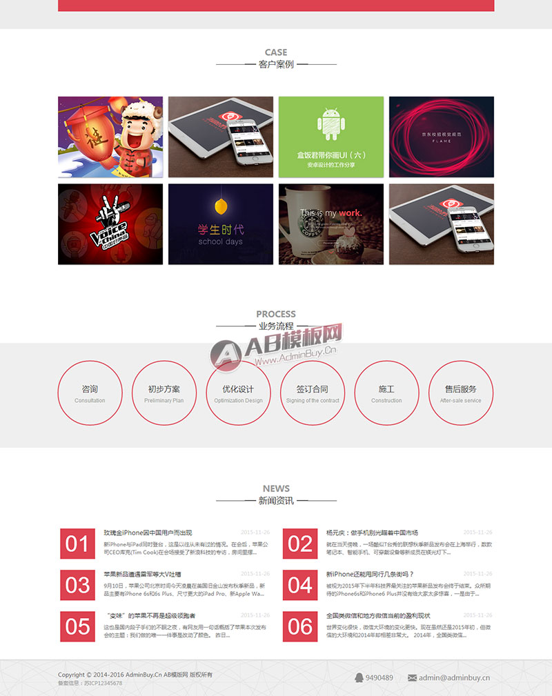 html5��ɫ�߶����繫˾Դ�� ��ƽ�վ����ҵģ��