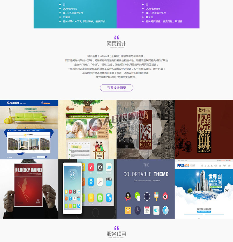 html5��Ƹ߶�IT��ҵ��վ����ҵ֯����վģ��